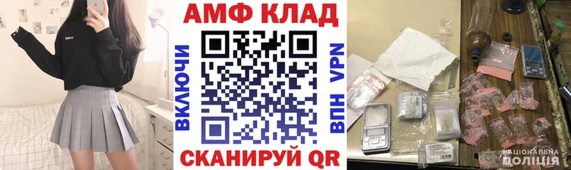 АМФЕТАМИН VHQ  цены   Горняк 