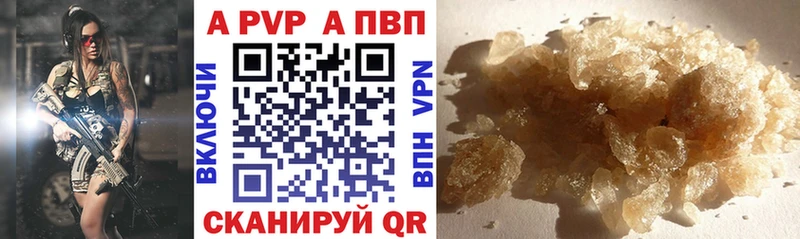 APVP кристаллы  даркнет сайт  Горняк 