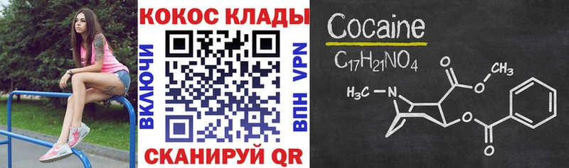 закладка Горняк блэк спрут зеркало Кокаин Боливия