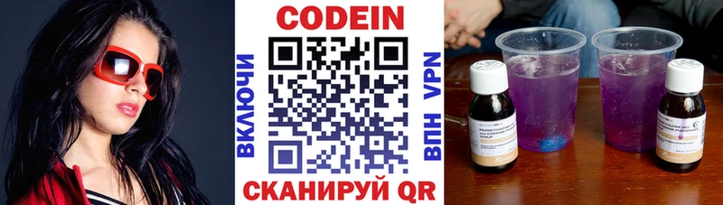 Кодеиновый сироп Lean напиток Lean (лин)  Горняк 