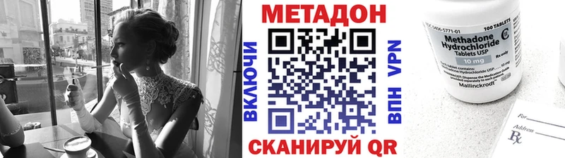 Метадон VHQ Горняк